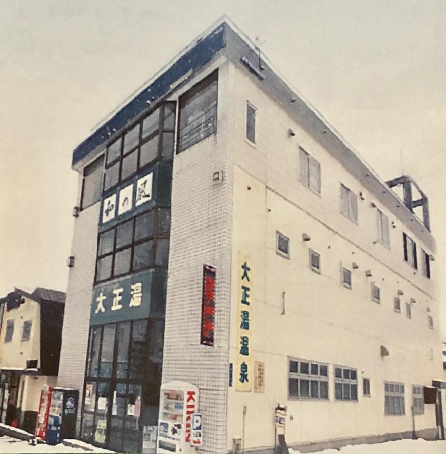 小樽和之风旅馆酒店 外观 照片